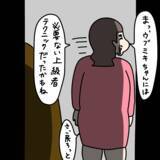 「【漫画】嵐のような時間が去ってゲッソリ…何だったんだろう【非常識な女がウチにきた Vol.43】」の画像4