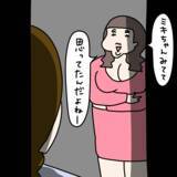 「【漫画】嵐のような時間が去ってゲッソリ…何だったんだろう【非常識な女がウチにきた Vol.43】」の画像2