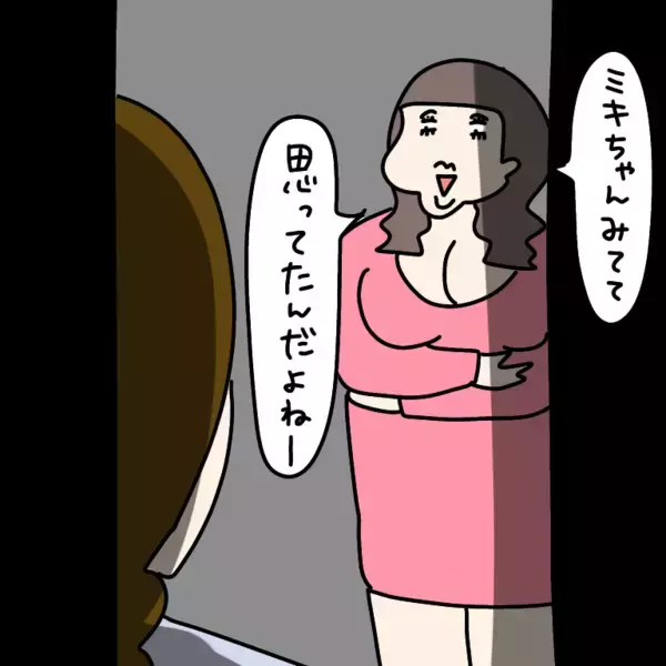 「【漫画】嵐のような時間が去ってゲッソリ…何だったんだろう【非常識な女がウチにきた Vol.43】」の画像