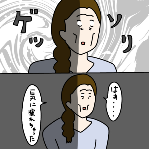 【漫画】嵐のような時間が去ってゲッソリ…何だったんだろう【非常識な女がウチにきた Vol.43】の画像