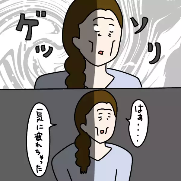 「【漫画】嵐のような時間が去ってゲッソリ…何だったんだろう【非常識な女がウチにきた Vol.43】」の画像