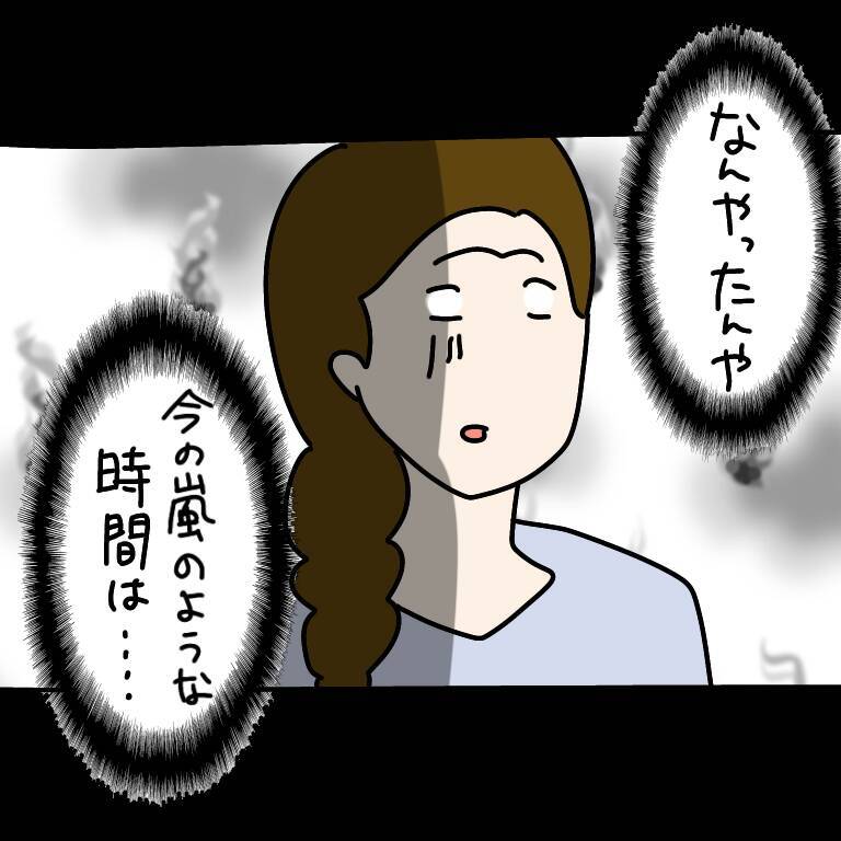 【漫画】嵐のような時間が去ってゲッソリ…何だったんだろう【非常識な女がウチにきた Vol.43】
