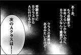 「【漫画】数学の授業がレベル別に分けられ親友は“上”に【女優志望の親友と、絶縁したワケ Vol.33】」の画像5