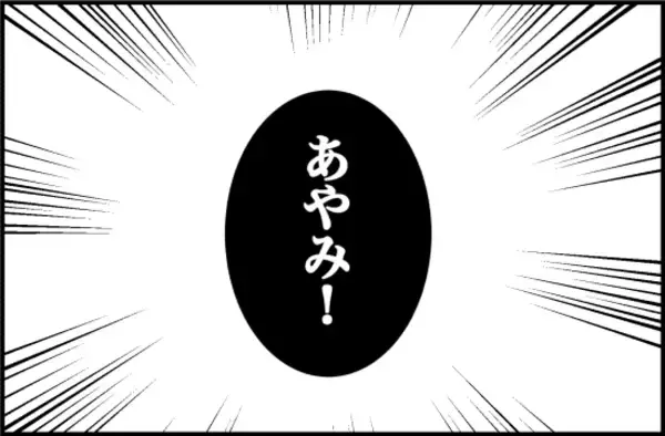 「【漫画】数学の授業がレベル別に分けられ親友は“上”に【女優志望の親友と、絶縁したワケ Vol.33】」の画像