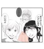 「【漫画】夫とのペアネックレスを執拗に「見せて」と迫る【ママ友が狙ってるのは私の夫 Vol.29】」の画像7