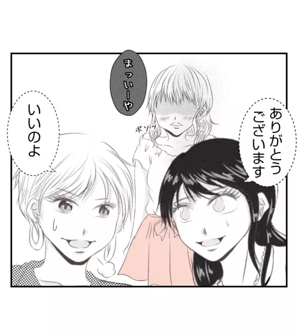 「【漫画】夫とのペアネックレスを執拗に「見せて」と迫る【ママ友が狙ってるのは私の夫 Vol.29】」の画像