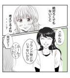 「【漫画】夫とのペアネックレスを執拗に「見せて」と迫る【ママ友が狙ってるのは私の夫 Vol.29】」の画像3