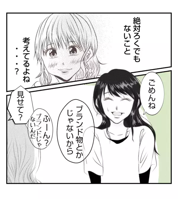 「【漫画】夫とのペアネックレスを執拗に「見せて」と迫る【ママ友が狙ってるのは私の夫 Vol.29】」の画像