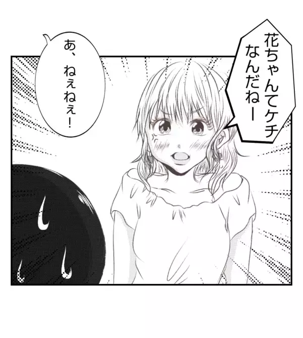 「【漫画】夫とのペアネックレスを執拗に「見せて」と迫る【ママ友が狙ってるのは私の夫 Vol.29】」の画像