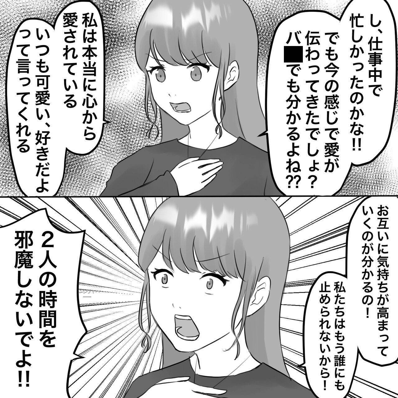 【漫画】夫に電話する不倫女…状況を知った夫は逃亡【不倫相手が夫との子を連れてきた Vol.28】