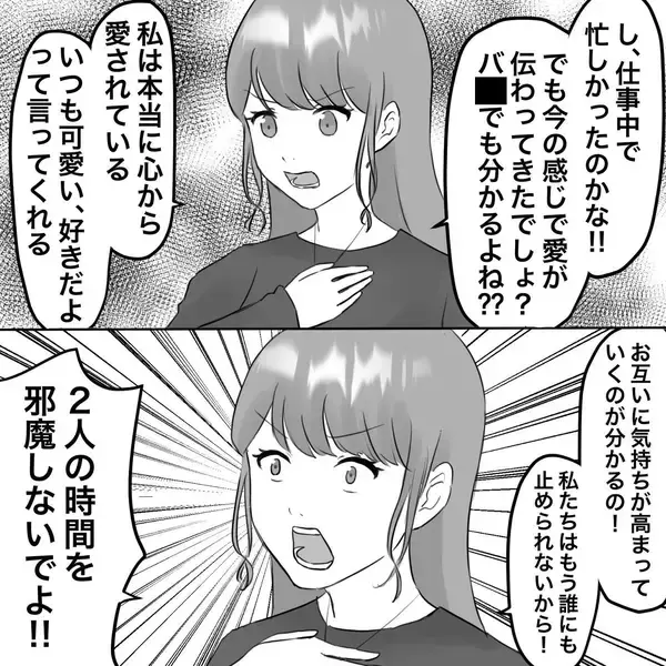 「【漫画】夫に電話する不倫女…状況を知った夫は逃亡【不倫相手が夫との子を連れてきた Vol.28】」の画像