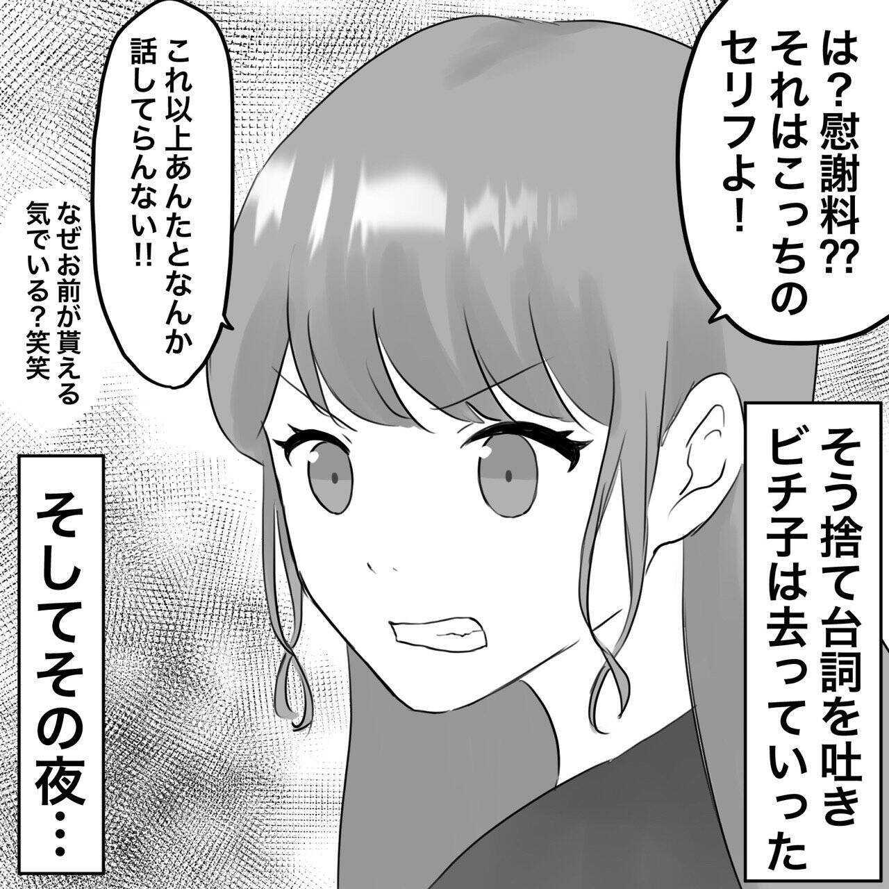 【漫画】夫に電話する不倫女…状況を知った夫は逃亡【不倫相手が夫との子を連れてきた Vol.28】