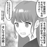 「【漫画】夫に電話する不倫女…状況を知った夫は逃亡【不倫相手が夫との子を連れてきた Vol.28】」の画像5
