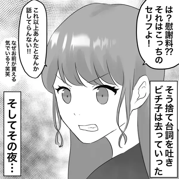 「【漫画】夫に電話する不倫女…状況を知った夫は逃亡【不倫相手が夫との子を連れてきた Vol.28】」の画像