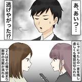 「【漫画】夫に電話する不倫女…状況を知った夫は逃亡【不倫相手が夫との子を連れてきた Vol.28】」の画像2