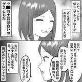 「【漫画】夫に電話する不倫女…状況を知った夫は逃亡【不倫相手が夫との子を連れてきた Vol.28】」の画像4