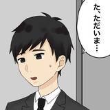 「【漫画】夫に電話する不倫女…状況を知った夫は逃亡【不倫相手が夫との子を連れてきた Vol.28】」の画像6