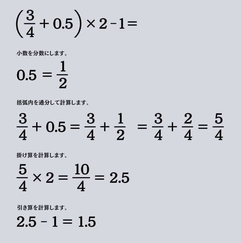 大人ならわかる？ 小学校の「算数」問題＜Vol.1609＞