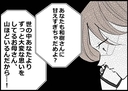 【漫画】このタイミングで外出とは！ そこに母からの追い打ちが…【僕と帰ってこない妻 Vol.339】の画像