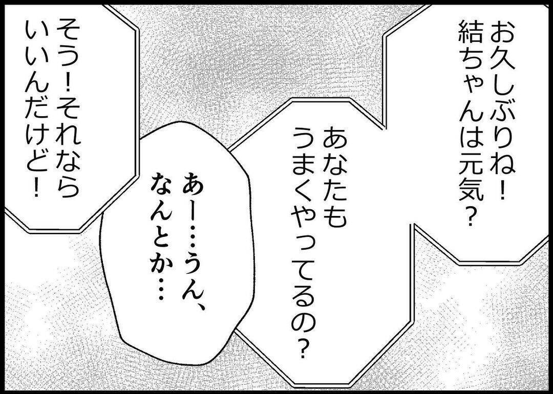 【漫画】このタイミングで外出とは！ そこに母からの追い打ちが…【僕と帰ってこない妻 Vol.339】