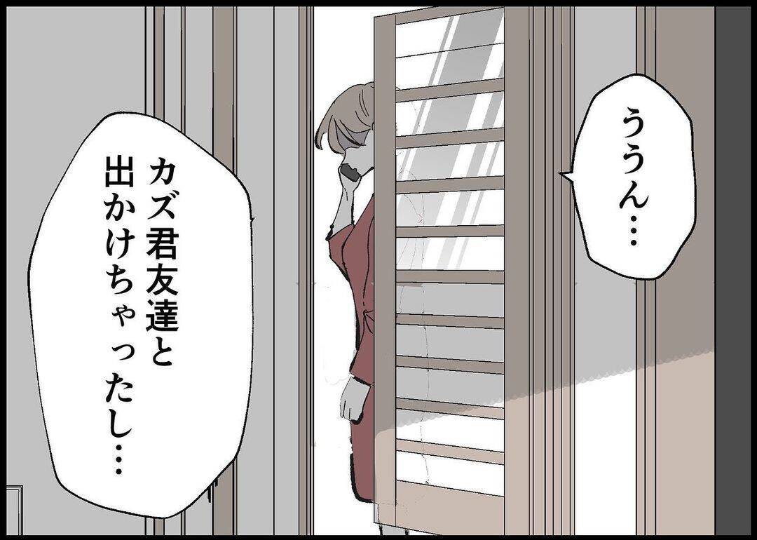 【漫画】このタイミングで外出とは！ そこに母からの追い打ちが…【僕と帰ってこない妻 Vol.339】