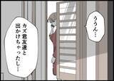 「【漫画】このタイミングで外出とは！ そこに母からの追い打ちが…【僕と帰ってこない妻 Vol.339】」の画像6