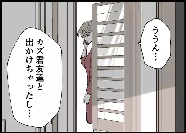 「【漫画】このタイミングで外出とは！ そこに母からの追い打ちが…【僕と帰ってこない妻 Vol.339】」の画像