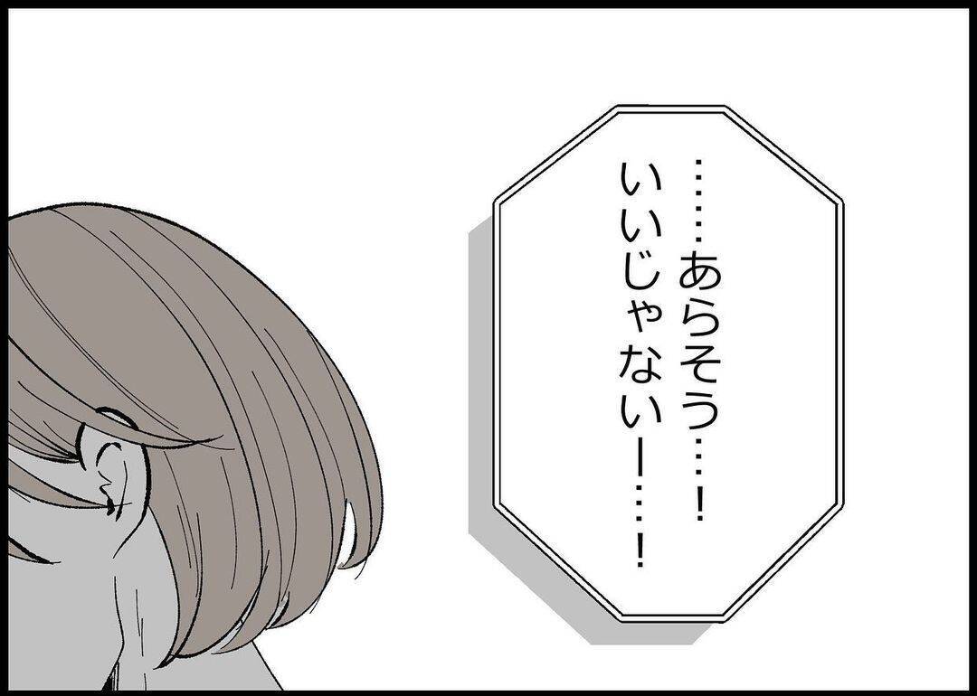 【漫画】このタイミングで外出とは！ そこに母からの追い打ちが…【僕と帰ってこない妻 Vol.339】