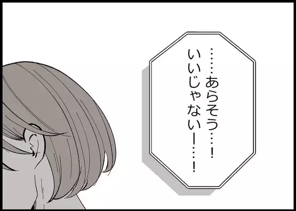 「【漫画】このタイミングで外出とは！ そこに母からの追い打ちが…【僕と帰ってこない妻 Vol.339】」の画像