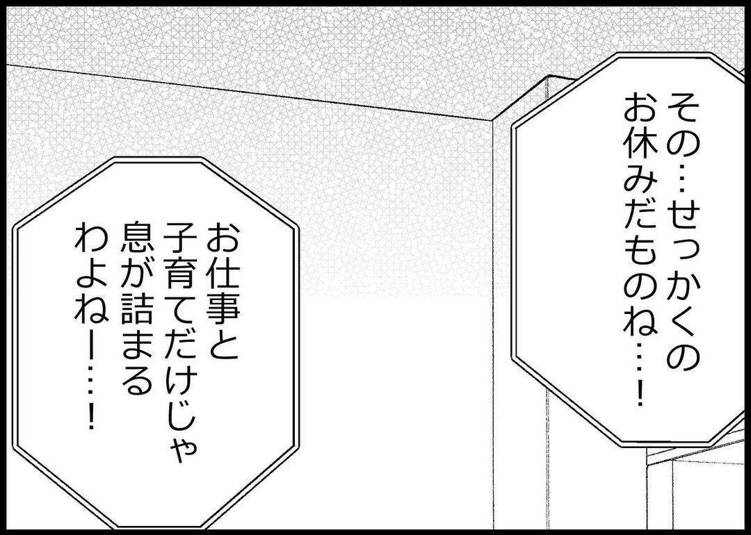 【漫画】このタイミングで外出とは！ そこに母からの追い打ちが…【僕と帰ってこない妻 Vol.339】