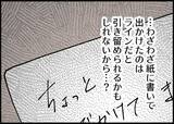 「【漫画】このタイミングで外出とは！ そこに母からの追い打ちが…【僕と帰ってこない妻 Vol.339】」の画像1