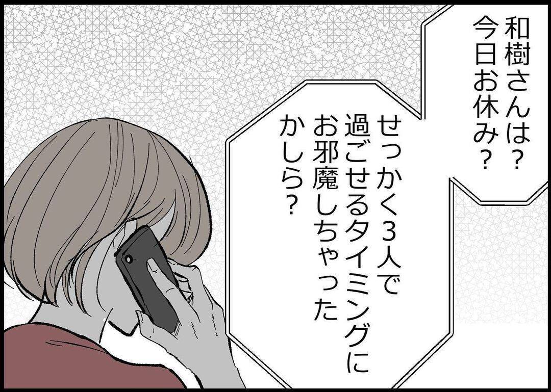 【漫画】このタイミングで外出とは！ そこに母からの追い打ちが…【僕と帰ってこない妻 Vol.339】
