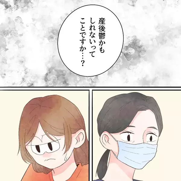 「産後鬱でもないし、どこを調べても異常はなかった!? 医師はどう診断する？」の画像