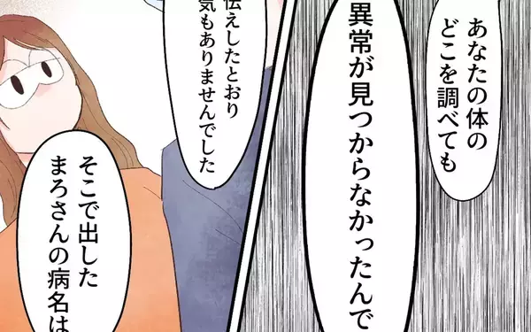 「産後鬱でもないし、どこを調べても異常はなかった!? 医師はどう診断する？」の画像