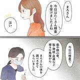 「産後鬱でもないし、どこを調べても異常はなかった!? 医師はどう診断する？」の画像3