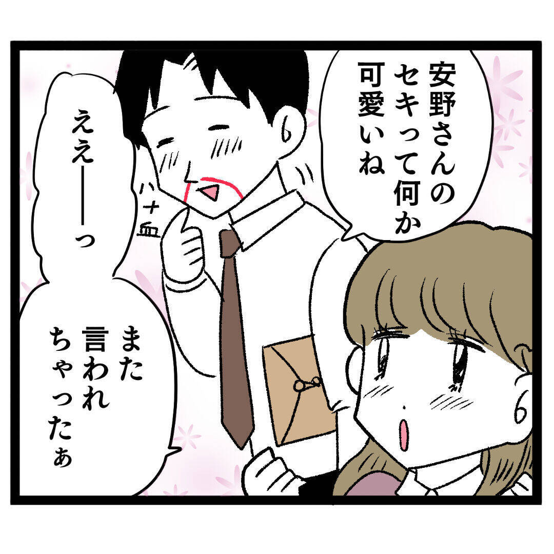 セクシーな咳に惑わされる男性陣…さらにアンリの強力ぶりっこが発動！