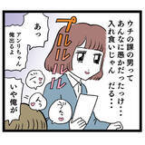 「セクシーな咳に惑わされる男性陣…さらにアンリの強力ぶりっこが発動！」の画像8