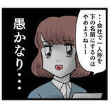 「セクシーな咳に惑わされる男性陣…さらにアンリの強力ぶりっこが発動！」の画像7