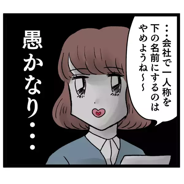 「セクシーな咳に惑わされる男性陣…さらにアンリの強力ぶりっこが発動！」の画像