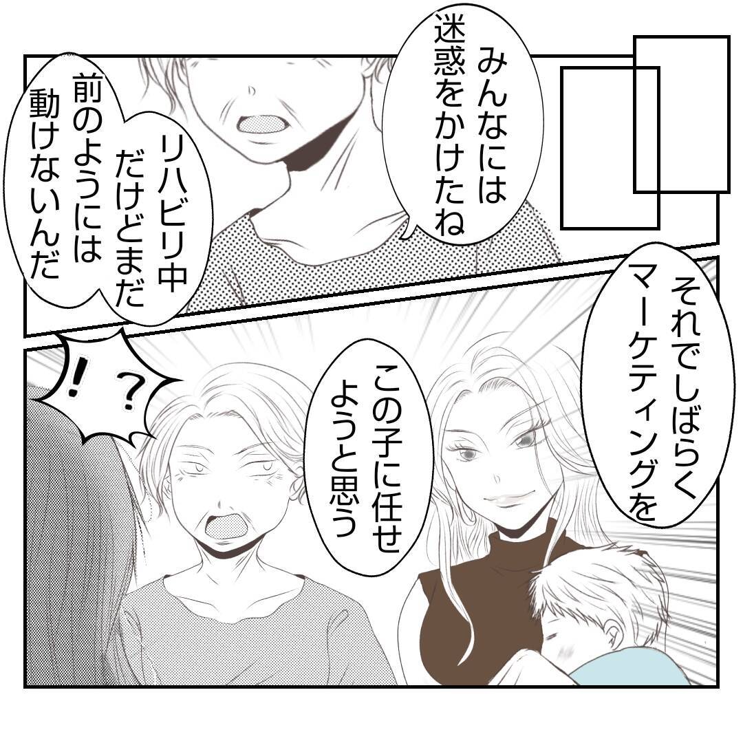 【漫画】完全無視？ もしかして義母に母と義父の不倫がバレた？【何もしない出戻り義姉 Vol.32】