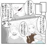 「【漫画】完全無視？ もしかして義母に母と義父の不倫がバレた？【何もしない出戻り義姉 Vol.32】」の画像9