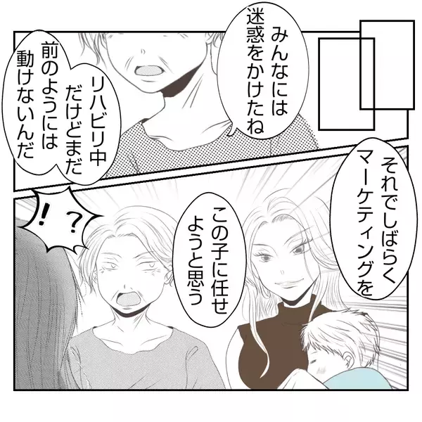 「【漫画】完全無視？ もしかして義母に母と義父の不倫がバレた？【何もしない出戻り義姉 Vol.32】」の画像