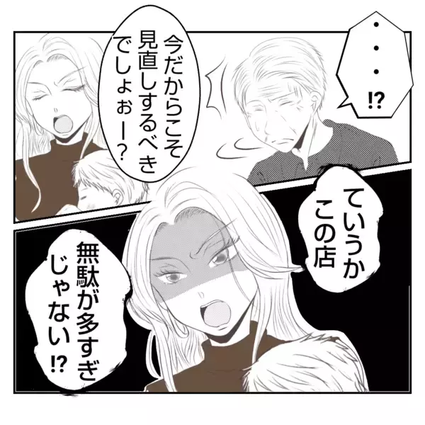 「【漫画】完全無視？ もしかして義母に母と義父の不倫がバレた？【何もしない出戻り義姉 Vol.32】」の画像