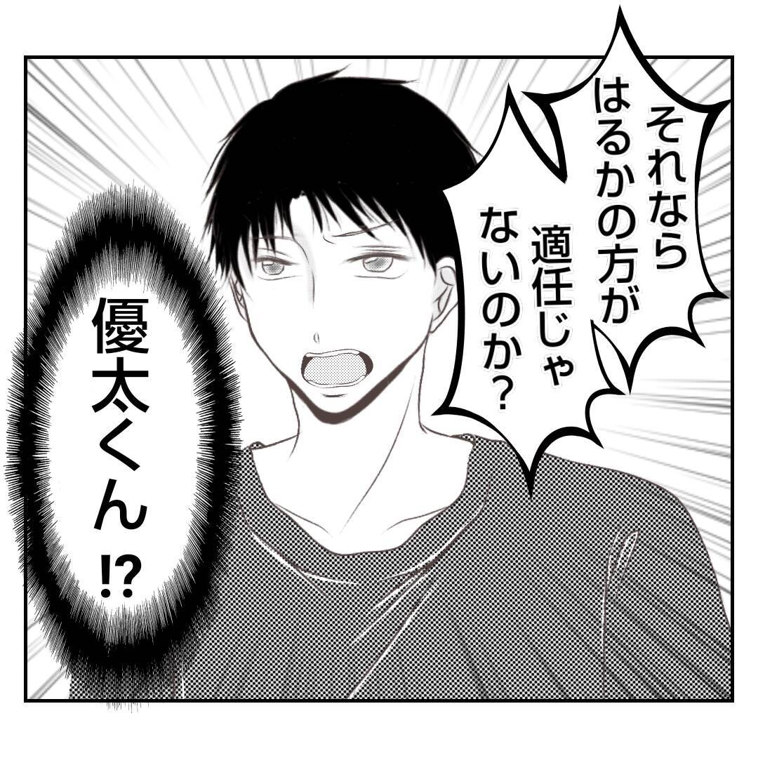 【漫画】完全無視？ もしかして義母に母と義父の不倫がバレた？【何もしない出戻り義姉 Vol.32】