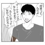 「【漫画】完全無視？ もしかして義母に母と義父の不倫がバレた？【何もしない出戻り義姉 Vol.32】」の画像11