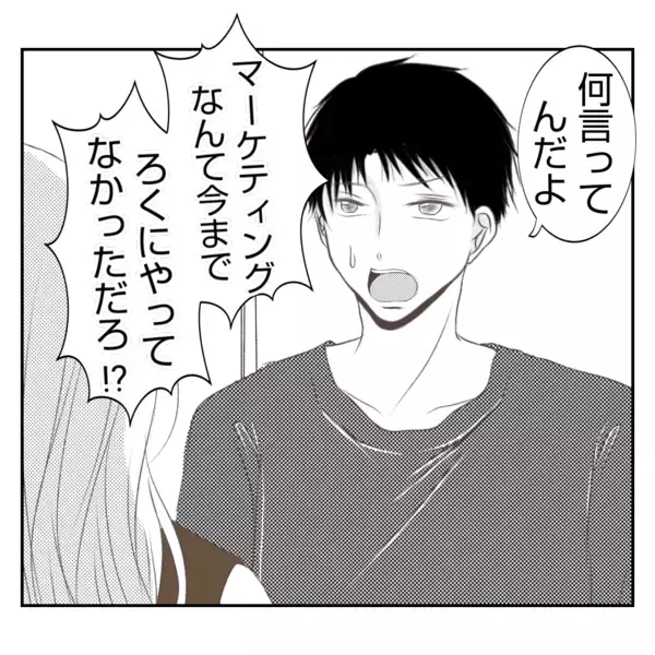 「【漫画】完全無視？ もしかして義母に母と義父の不倫がバレた？【何もしない出戻り義姉 Vol.32】」の画像