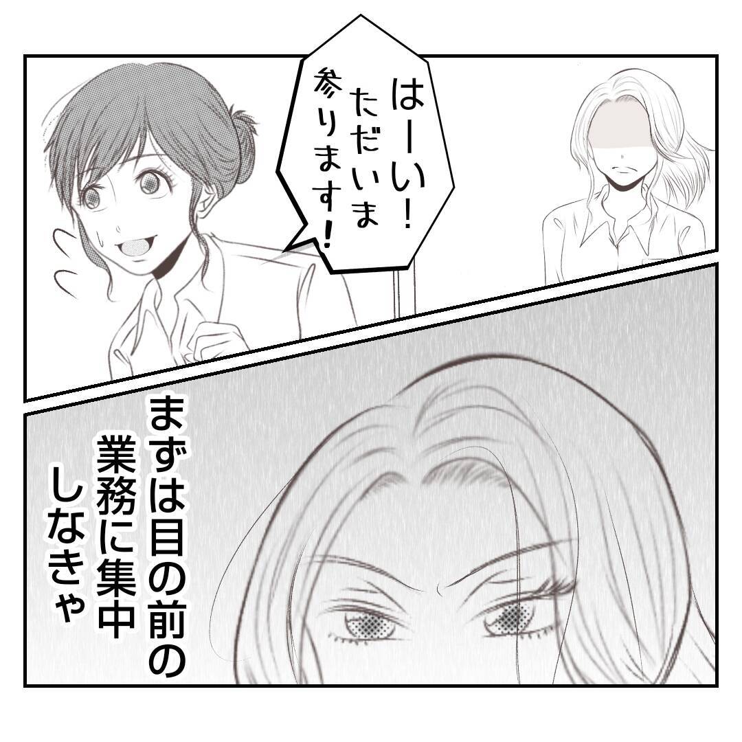 【漫画】完全無視？ もしかして義母に母と義父の不倫がバレた？【何もしない出戻り義姉 Vol.32】