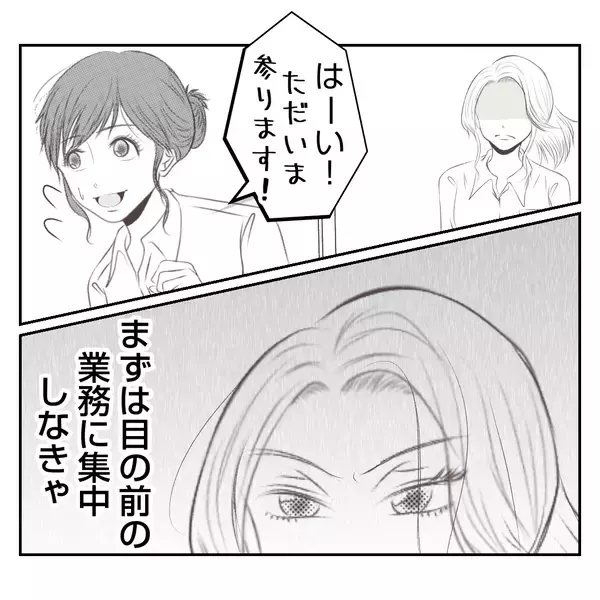 「【漫画】完全無視？ もしかして義母に母と義父の不倫がバレた？【何もしない出戻り義姉 Vol.32】」の画像