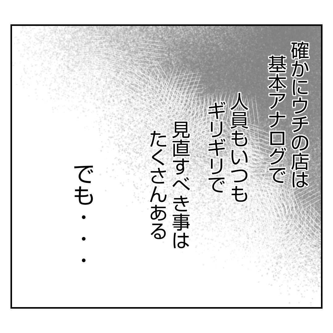【漫画】完全無視？ もしかして義母に母と義父の不倫がバレた？【何もしない出戻り義姉 Vol.32】