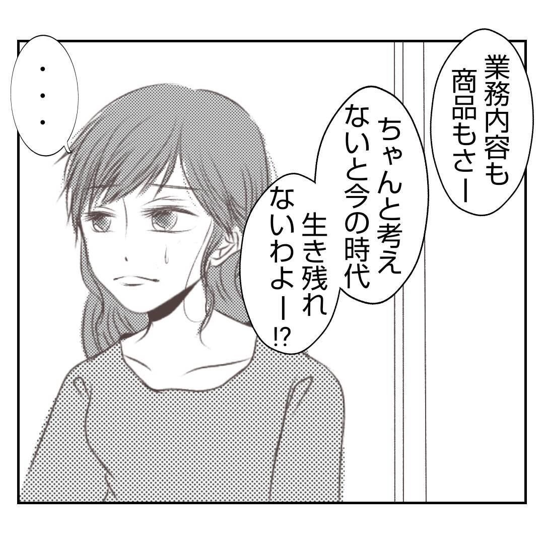 【漫画】完全無視？ もしかして義母に母と義父の不倫がバレた？【何もしない出戻り義姉 Vol.32】